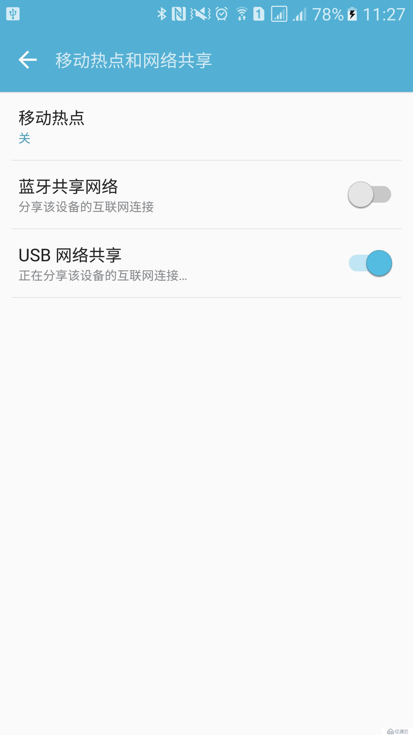 使用Android手机共享手机网络给PC上网