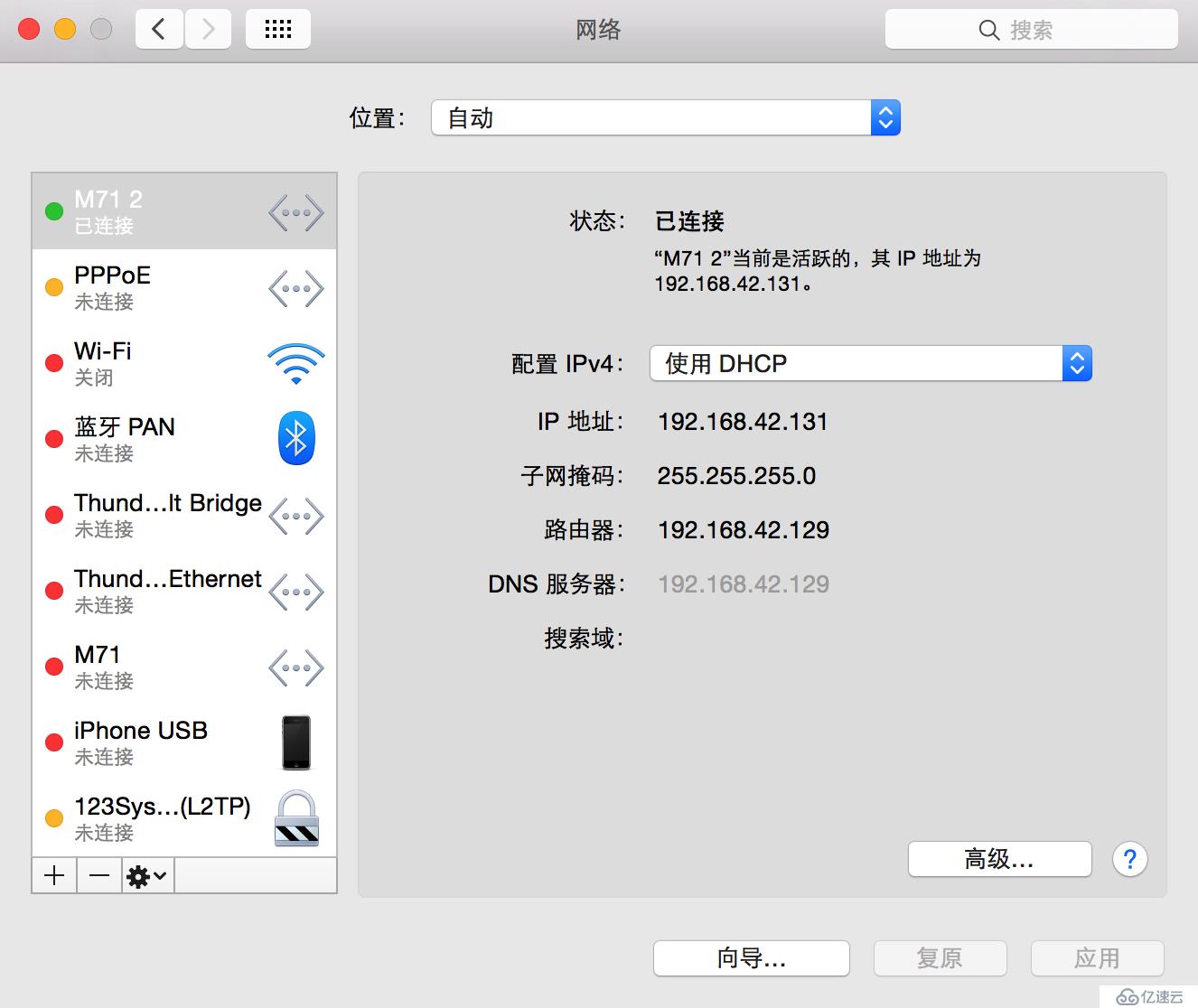 使用Android手机共享手机网络给PC上网