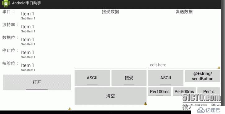 Android串口通信