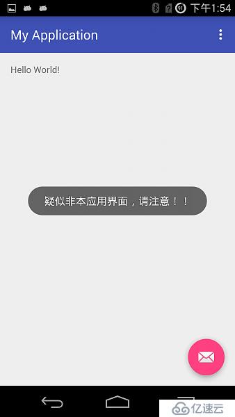 梆梆SDKs詳細(xì)分析 - 防界面劫持SDK