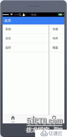 从无到有写一个运维APP(一)