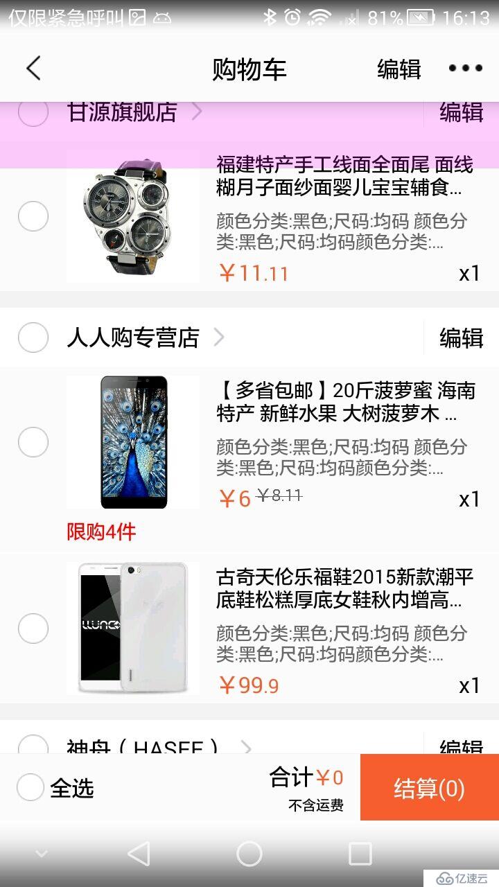 listView及ScrollView等PadingTop显示问题:android:clipToPadding="false"