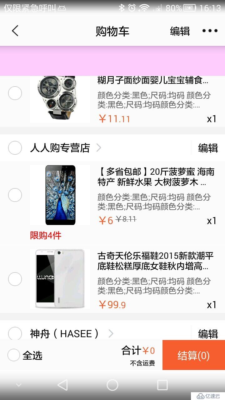 listView及ScrollView等PadingTop显示问题:android:clipToPadding="false"