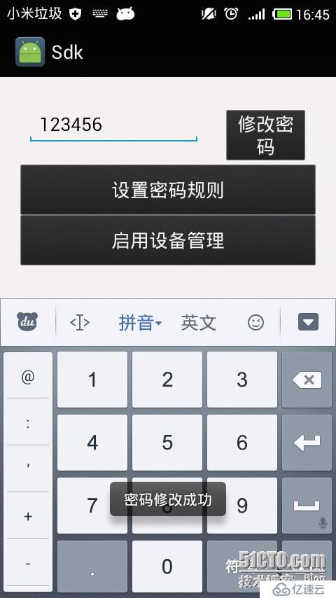 [Android学习笔记七] 设备管理服务示例开发