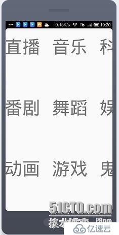 RecyclerView的使用方法与如何设置点击监听