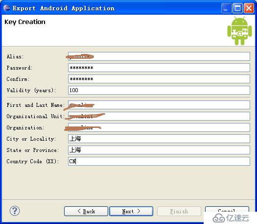 Android中App签名打包具体操作