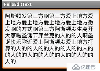 Android系列教程之EditText使用詳解-包含很多教程上看不到的功能演示