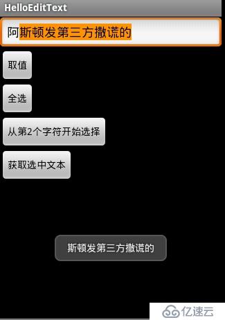 Android系列教程之EditText使用详解-包含很多教程上看不到的功能演示