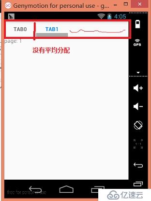 PagerSlidingTab定制自己的樣式