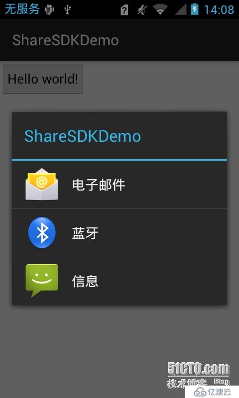 Android社會化分享的實現(xiàn)方法