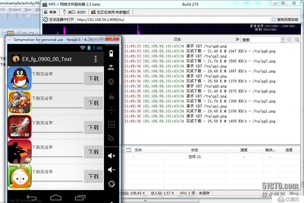 android之模拟手机助手下载