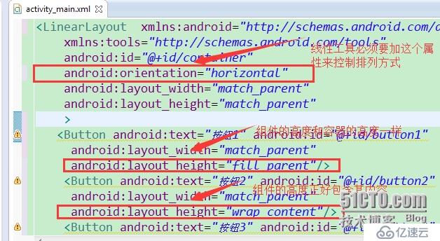 Android 线性布局分析一 