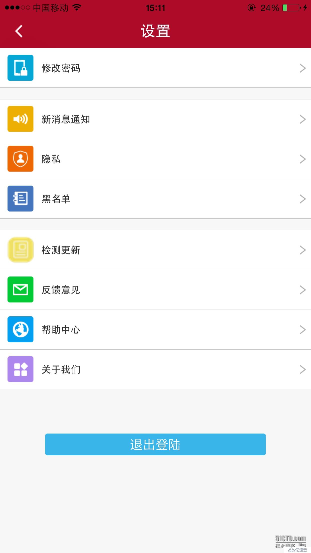  仿微信即时通讯APP源码(Android,IOS)