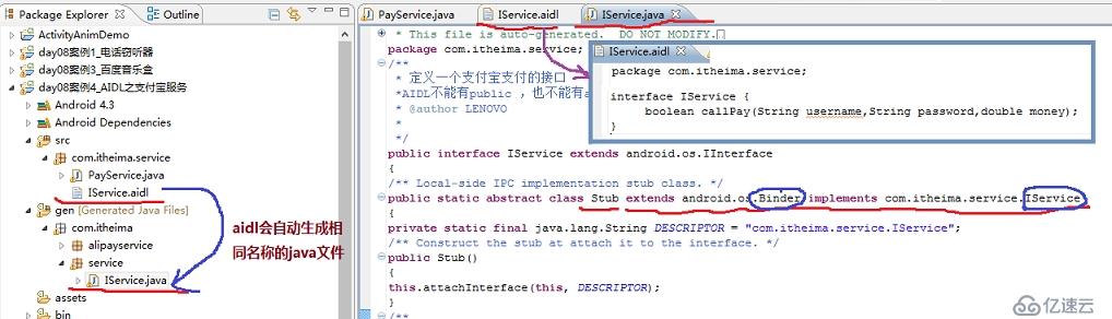 Android Day08四大组件之服务Service