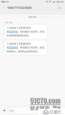 用Bmob实现注册和登录功能（网络存储）