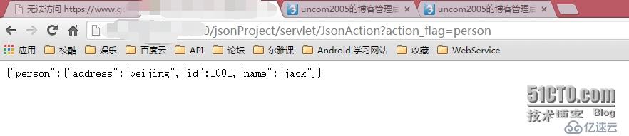Android 解析json数据