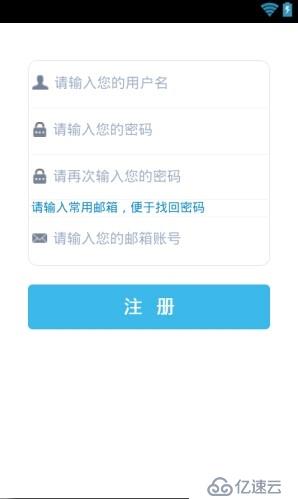 Android开发——记账App开发项目分享（一）之用户登录