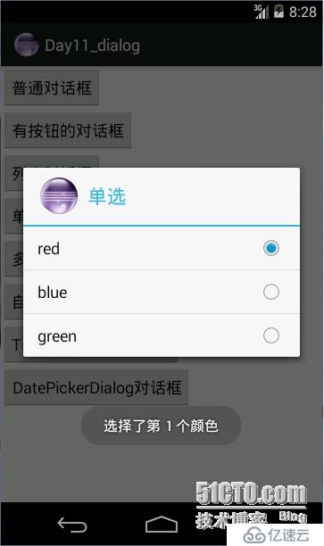 android之Dialog的使用