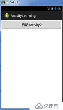 玩转Android之Activity详细剖析