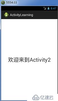 玩转Android之Activity详细剖析