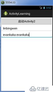 玩转Android之Activity详细剖析