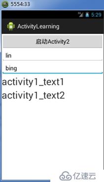 玩转Android之Activity详细剖析