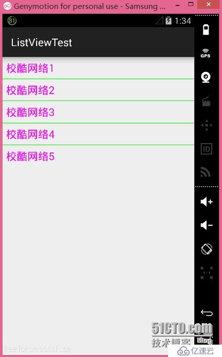 Android 学习--ListView 的使用(二)