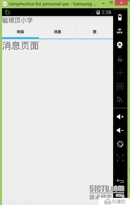 Android学习——TabHost的使用一