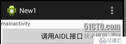 Android Service详解（三） AIDL使用解析