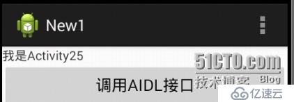 Android Service詳解（三） AIDL使用解析