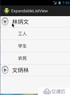android列表收缩与展开仿QQ好友列表（非常详细，附源码）