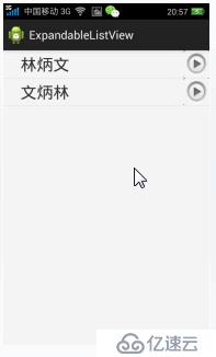 android列表收縮與展開仿QQ好友列表（非常詳細(xì)，附源碼）