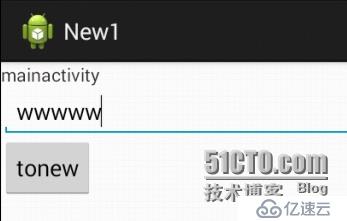 Android Activity之间信息的传递