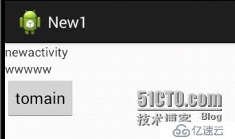 Android Activity之间信息的传递