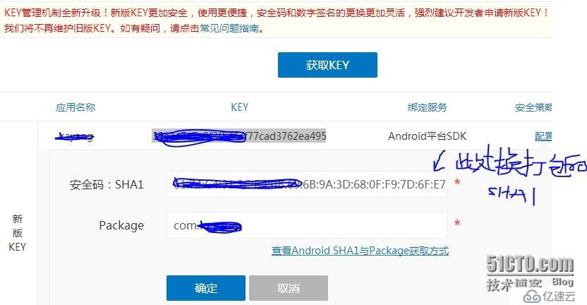 android 更新到高德地图2.X.X版本，打包后地图提示invalid_user_scode