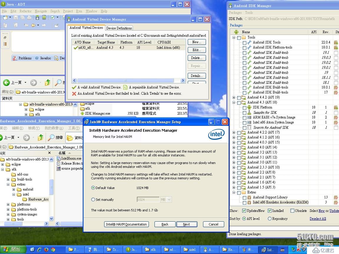 如何在Windows XP上飆速Android intel模擬器加速器(HAXM)