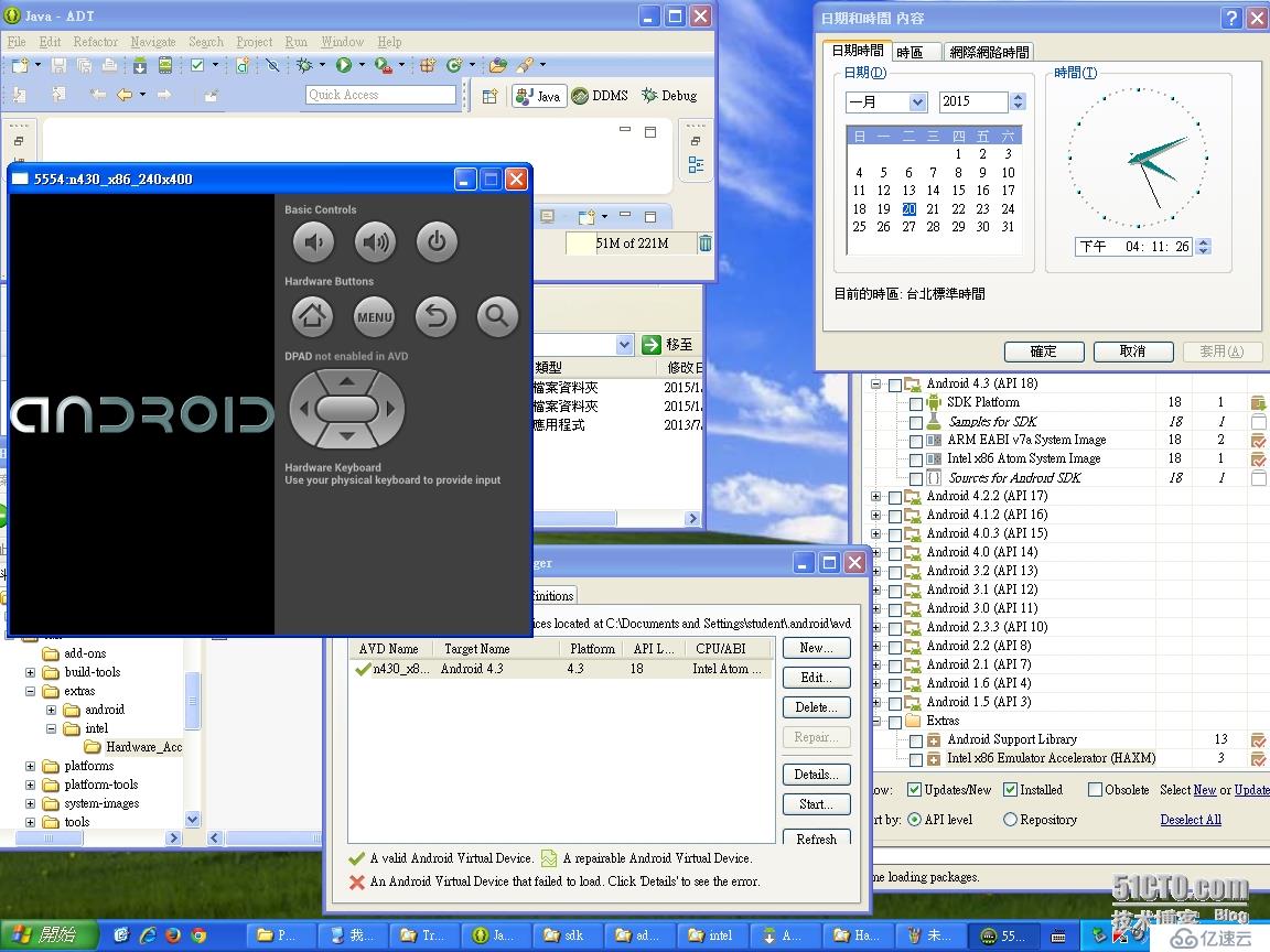 如何在Windows XP上飆速Android intel模擬器加速器(HAXM)