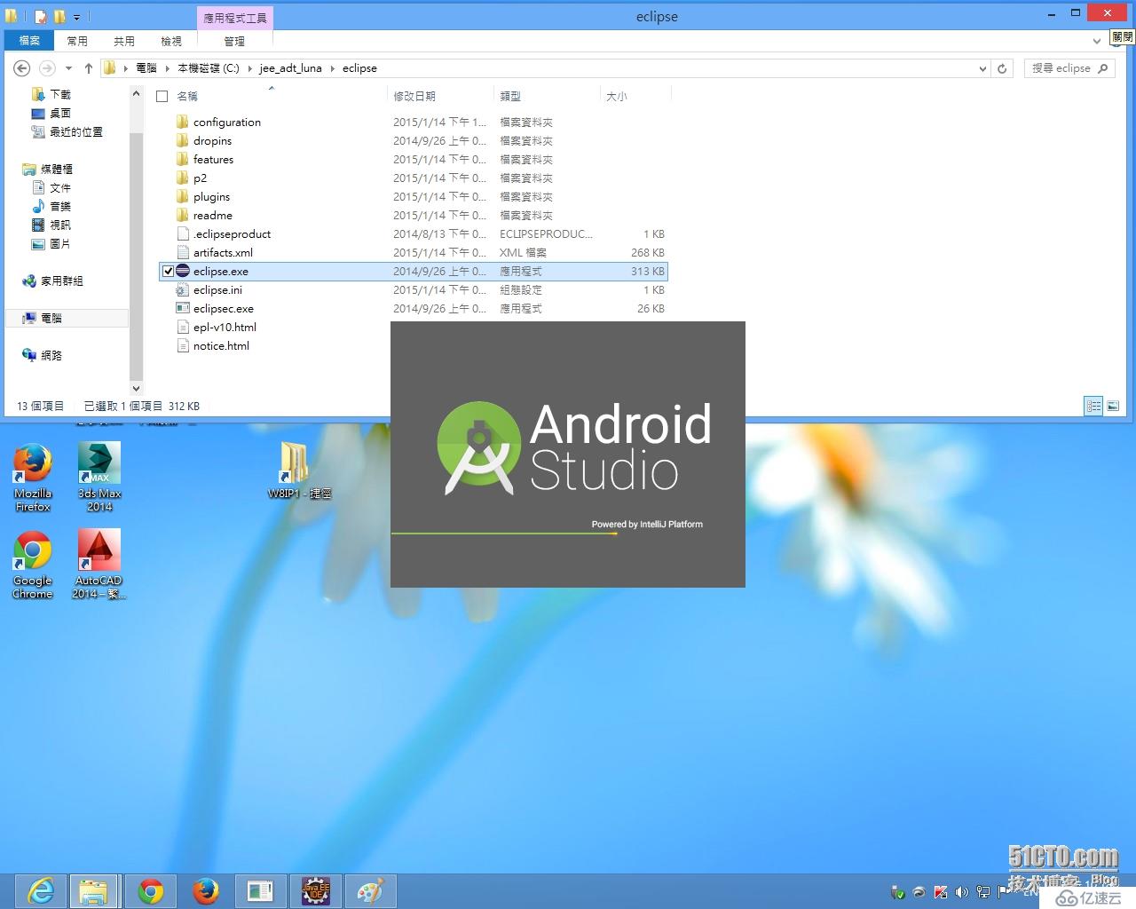 如何兼容並蓄Android Studio 與 Eclipse 的優點, 減少顧此失彼的缺憾