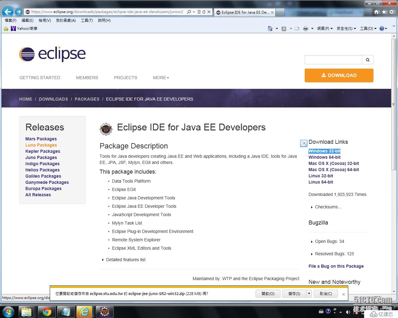 開發(fā)Android, 從Eclipse官網(wǎng)下載Eclipse開始,從無到有安裝一遍