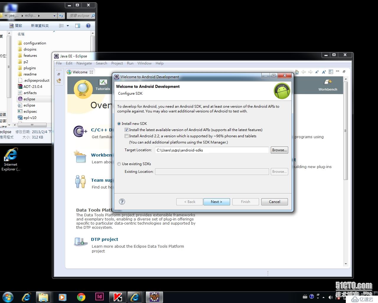 開發(fā)Android, 從Eclipse官網(wǎng)下載Eclipse開始,從無到有安裝一遍