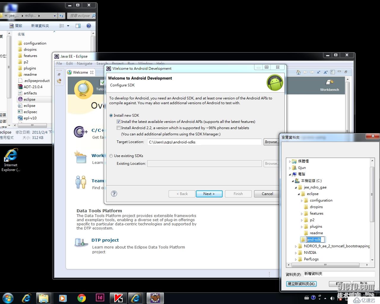 開發Android, 從Eclipse官網下載Eclipse開始,從無到有安裝一遍