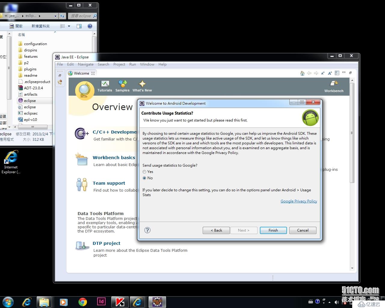 開發Android, 從Eclipse官網下載Eclipse開始,從無到有安裝一遍