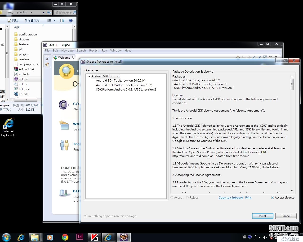 開發(fā)Android, 從Eclipse官網(wǎng)下載Eclipse開始,從無到有安裝一遍