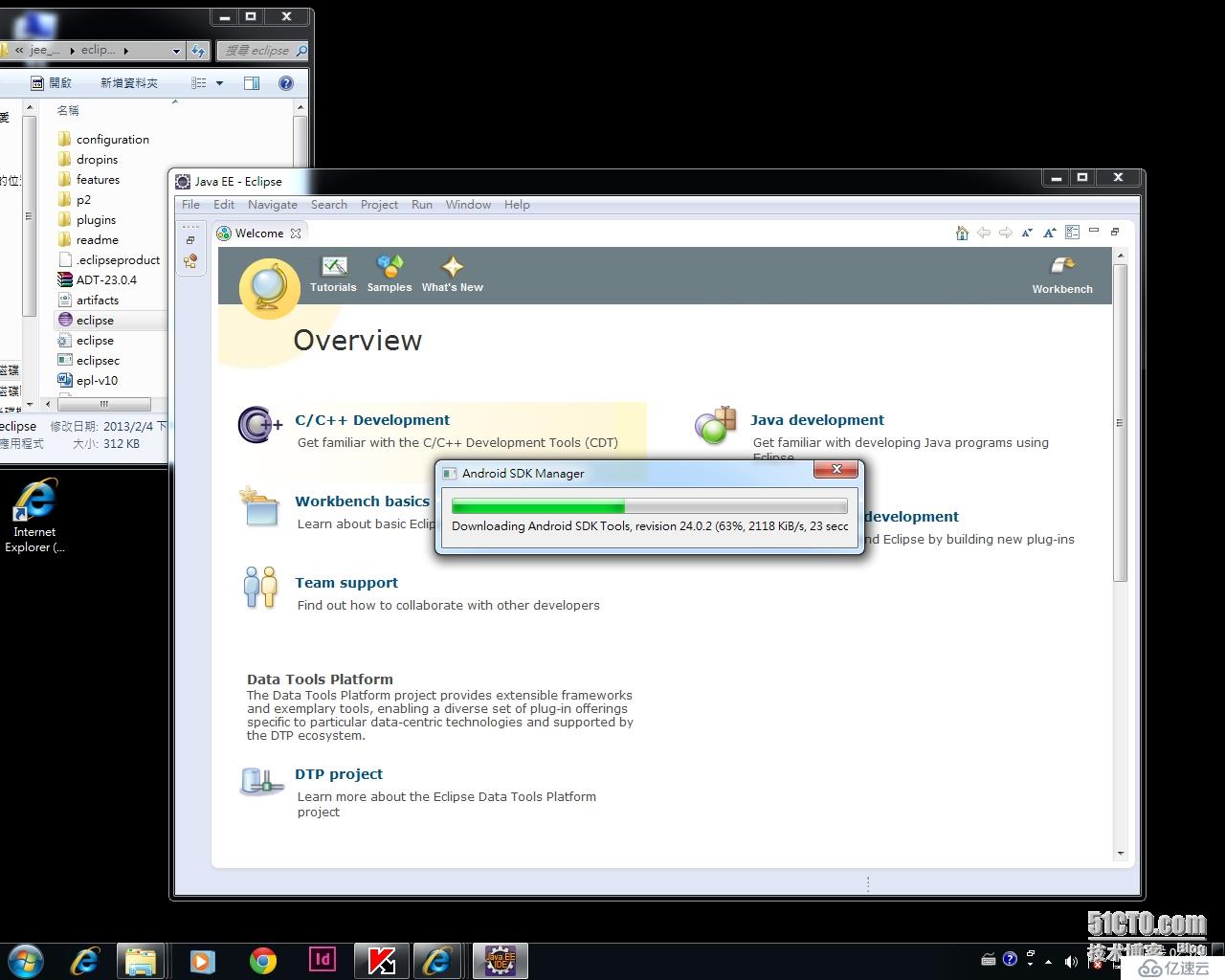 開發Android, 從Eclipse官網下載Eclipse開始,從無到有安裝一遍