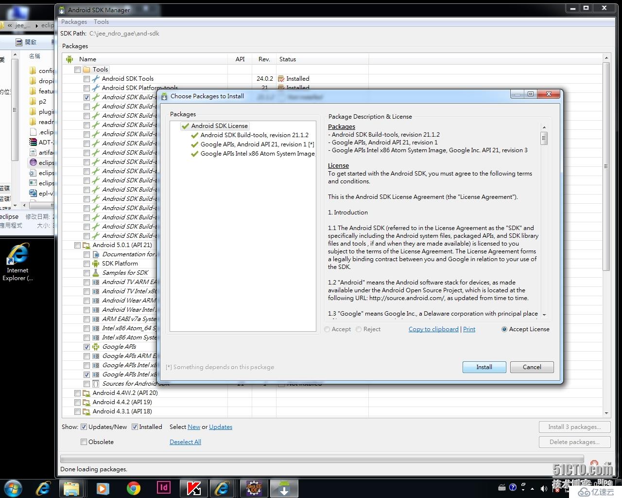 開發Android, 從Eclipse官網下載Eclipse開始,從無到有安裝一遍