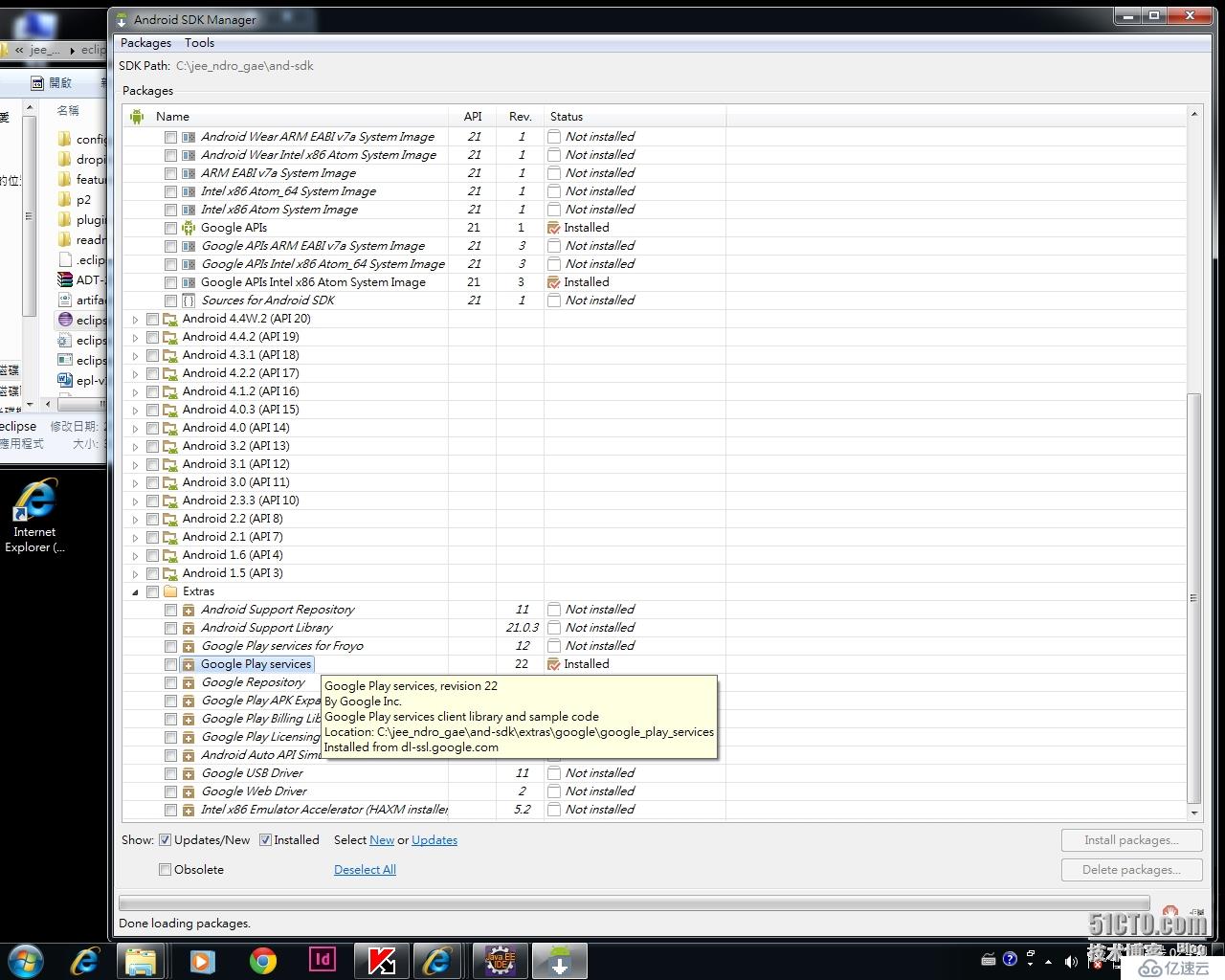 開發Android, 從Eclipse官網下載Eclipse開始,從無到有安裝一遍
