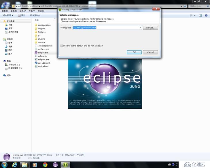 想升級Eclipse ADT的外掛,升級加速Android模擬器,才知道過程沒那麼簡單