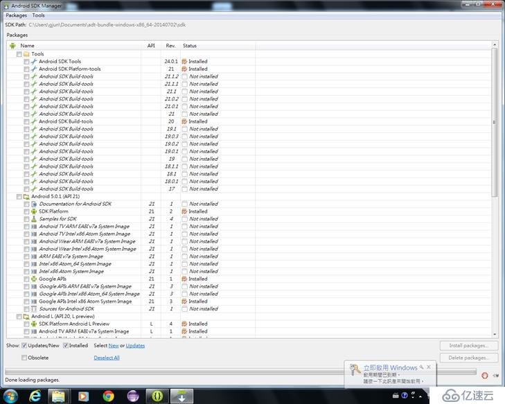 想升級Eclipse ADT的外掛,升級加速Android模擬器,才知道過程沒那麼簡單