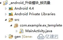 android 应用升级模块解析