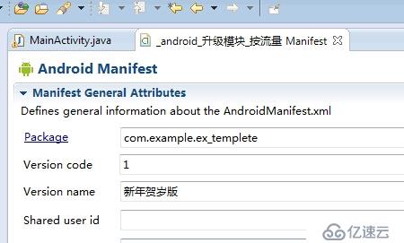 android 应用升级模块解析